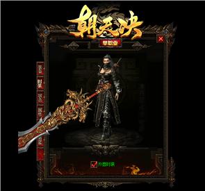 天龙八部私服ui偏移